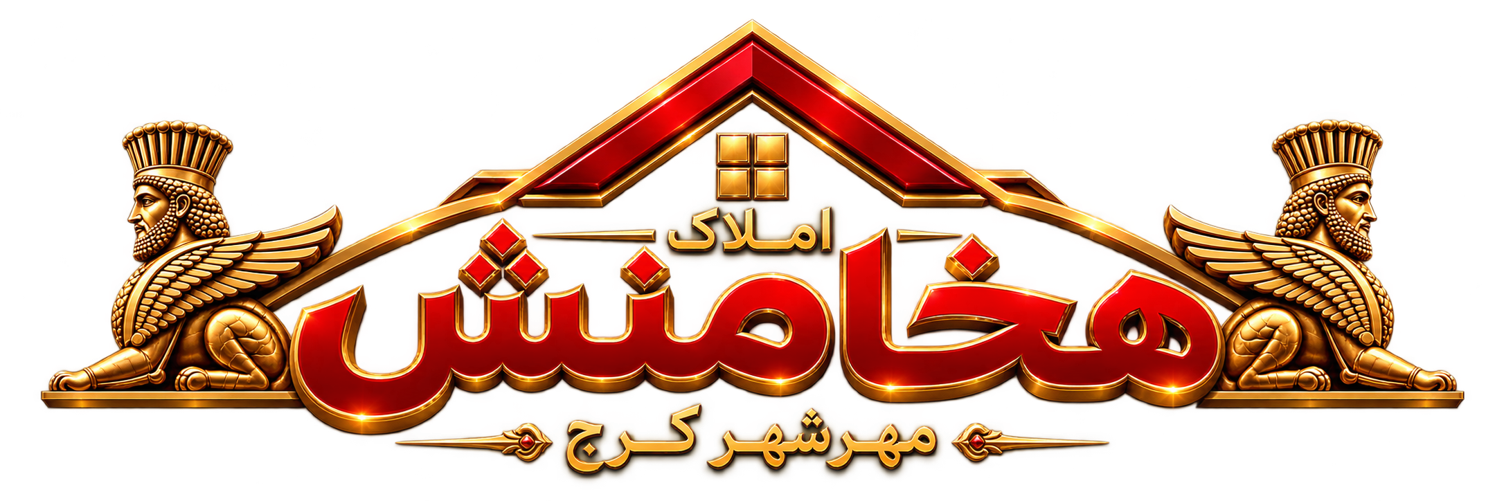 املاک هخامنش